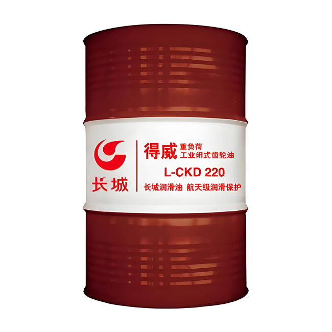 南山长城得威工业闭式齿轮油CKD